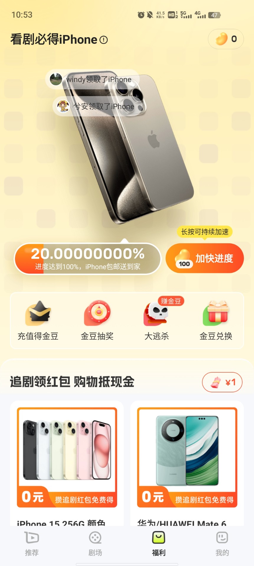 每日一剧短剧软件 截图2