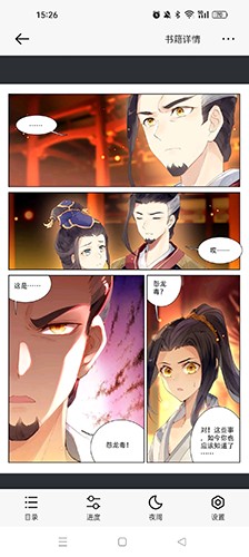 掌阅漫画app免费 1