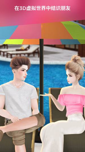 imvu 安卓汉化版 截图2