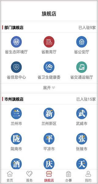 甘快办app安卓版 截图3