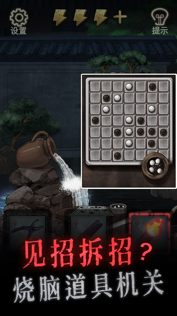 怨偶游戏 截图3