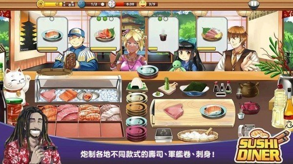 寿司餐厅3D游戏 截图3