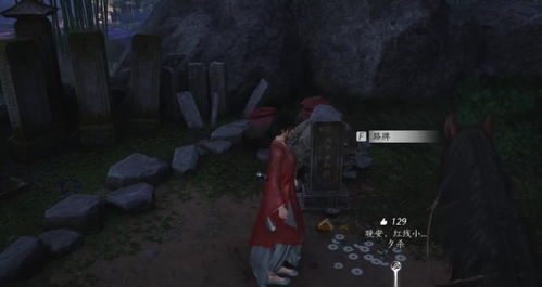 《《燕云十六声》中,红线结局究竟隐藏着什么秘密?》 1