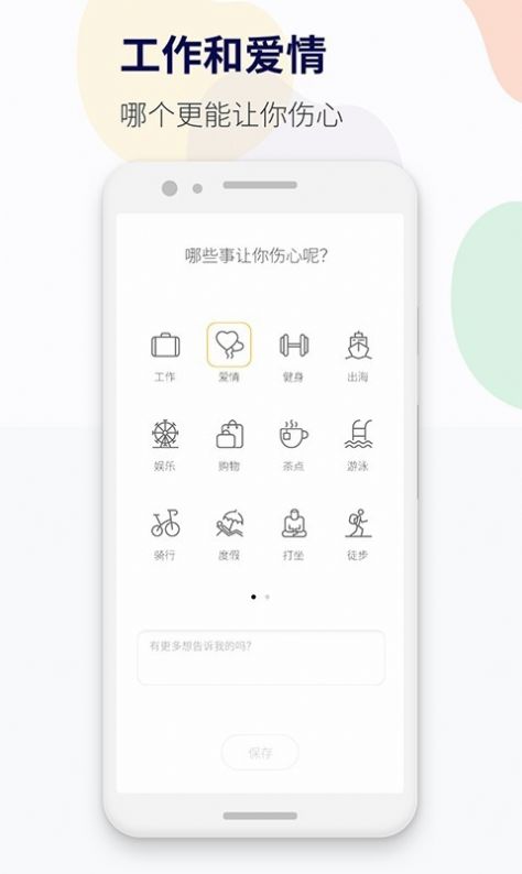 減壓心情日記app 1