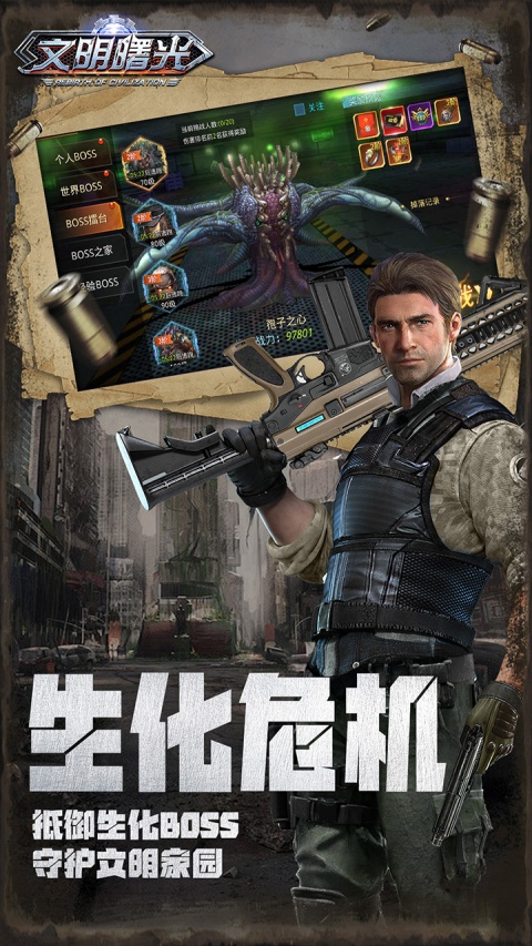 文明曙光星球流浪版 截图3