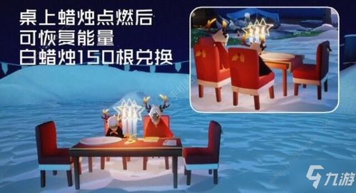 《光遇》2023年圣诞节活动启动时间揭晓 3