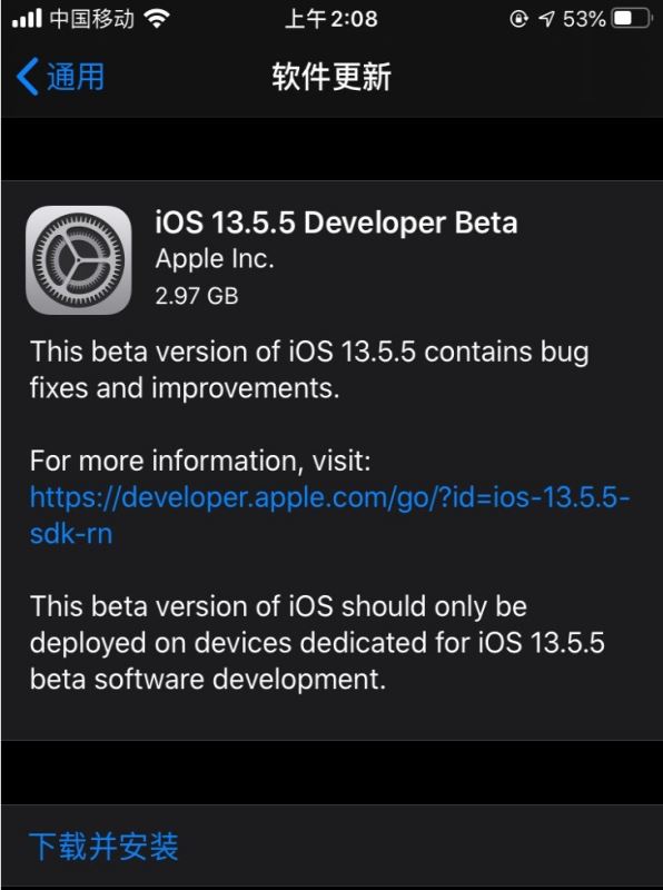 iOS13.5.5beta怎么升级_iOS13.5.5beta更新方法介绍 1