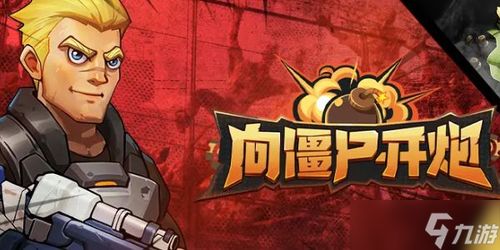 《向僵尸开炮》奥特曼联动第四期答案全集在哪里？ 4