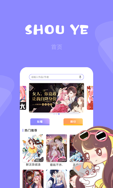 布丁漫画下拉式 截图4