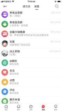 养老邦app 截图4