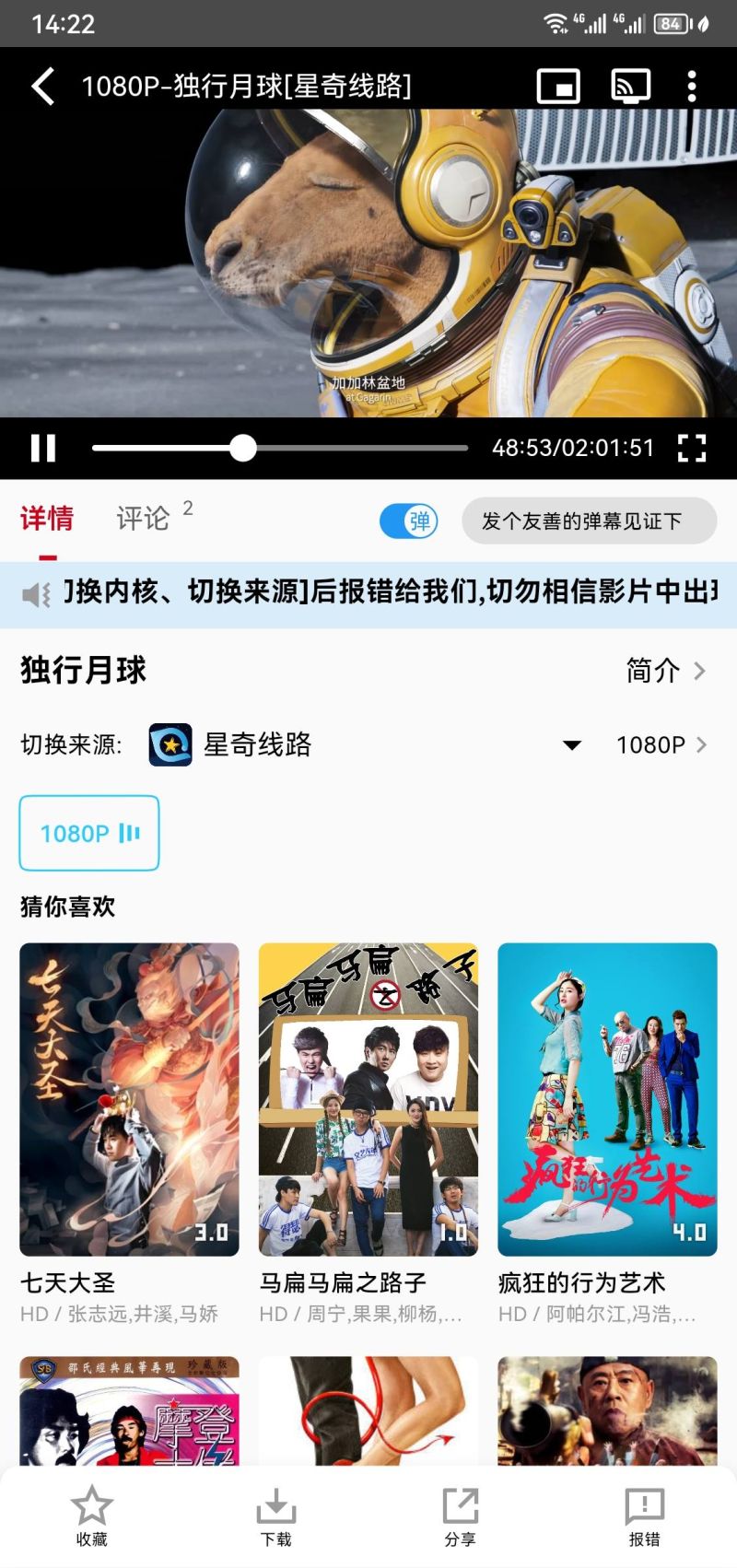 星奇视频(免费追剧) 1