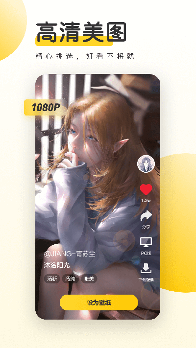 元气桌面免费版 截图4