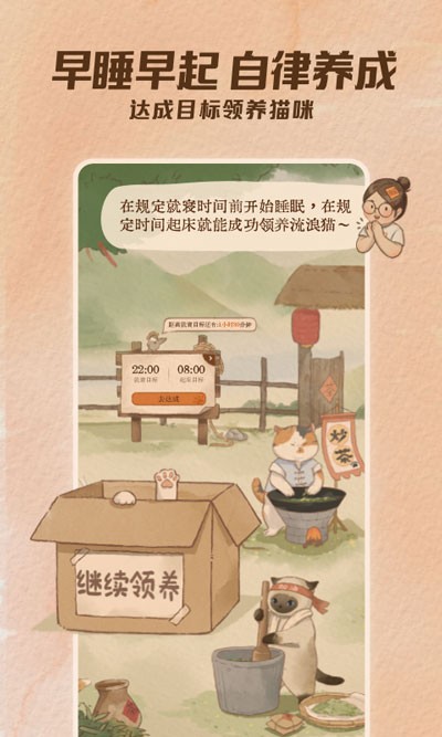 软眠眠免费版 截图2