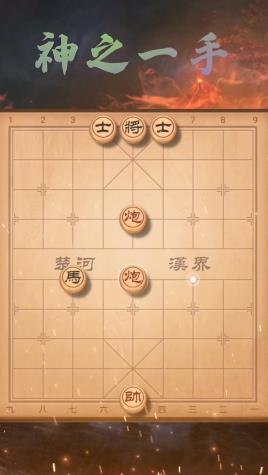 欢乐下象棋 1