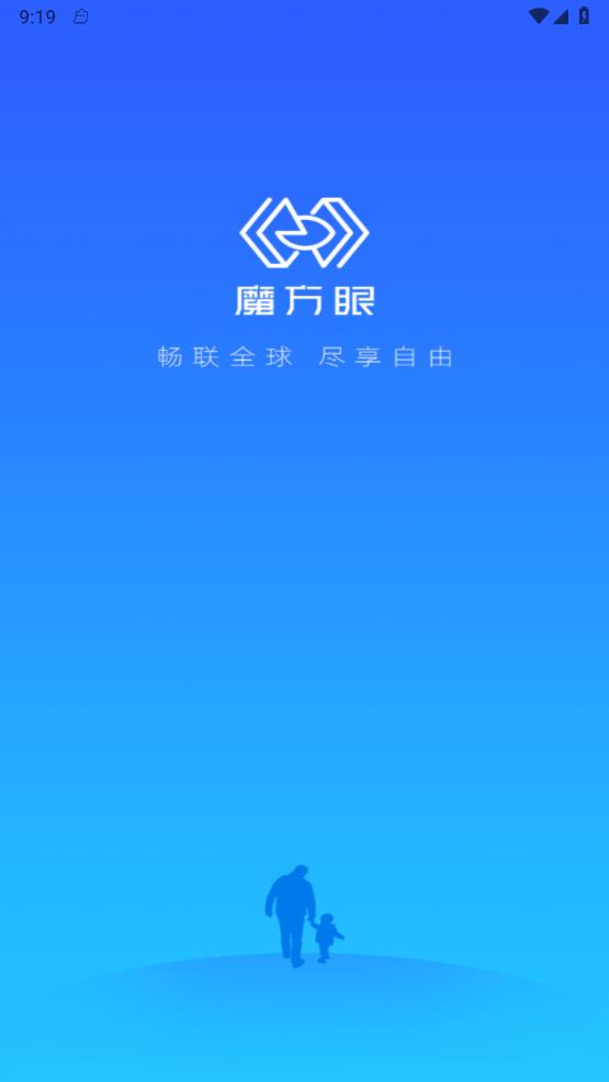 魔方眼app 1