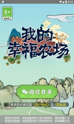 我的幸福农场 v1.0.1 1