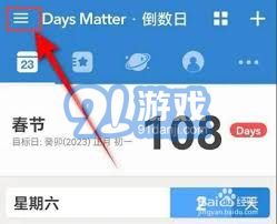 《轻松掌握！《小星记账》数据备份全攻略》 3
