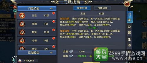 《卧虎藏龙2》：快速获取顶级武器的秘籍 2