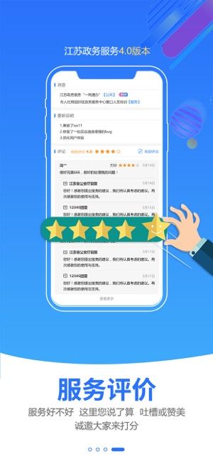 江苏政务服务app苏康码 截图2