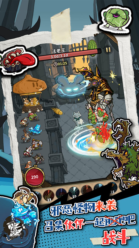 五芒星战记官网版 截图3