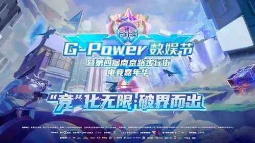 《<光与夜之恋>极乐嘉年华首日通关全攻略》 4