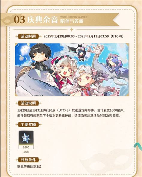 《鸣潮》疾速追债V:揭秘老无所倚活动的震撼内容! 4