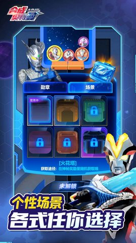 合成奥特曼大作战游戏 截图2