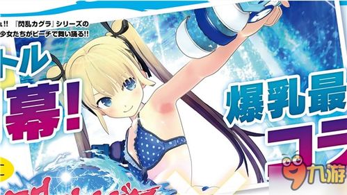 《《碧蓝航线》×《闪乱神乐》联动来袭！航母雪泉活动详情，你不可错过！》 3