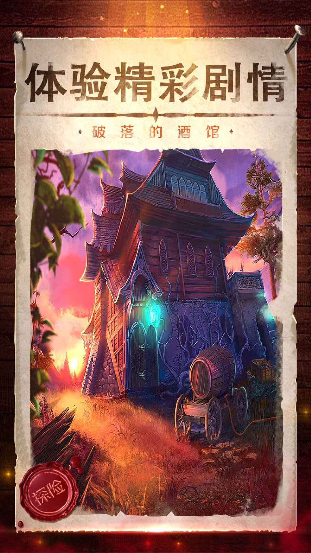 密室逃脱4无限体力版 截图4