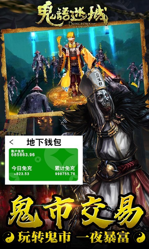 鬼语迷城2026 截图5