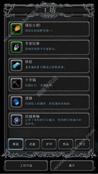 地下城堡2:金币积累攻略,轻松攒下800万财富秘籍 2