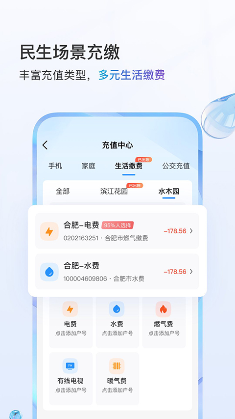 中国移动官方网站 截图3