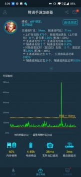 《轻松学会!腾讯手游加速器账号注销步骤》 2