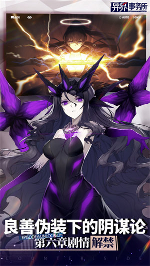 异界事务所内购版 1