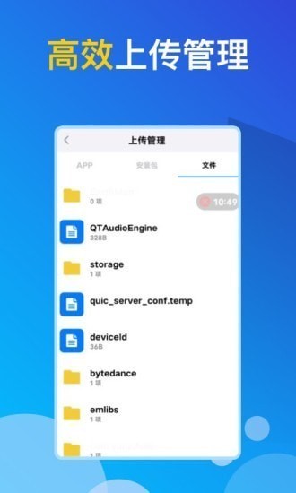 GG云手机 截图2