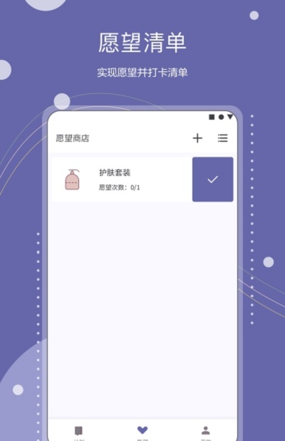 continuo計(jì)劃打卡app 截圖4