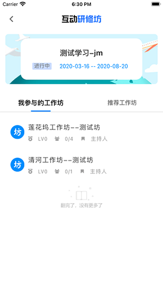 山东教师教育网 1