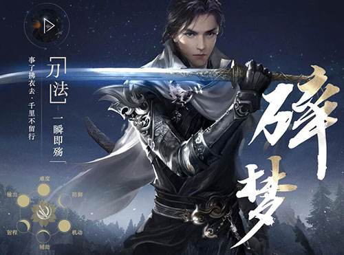 《问剑长生》:平民玩家必看的职业推荐指南 2