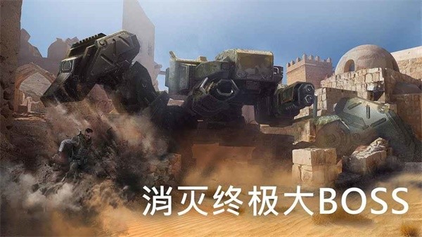 火力掩护内置菜单游戏 截图3