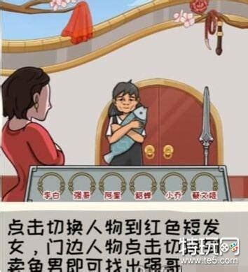 《看你怎么秀》全人物通关秘籍:海纳百川大挑战攻略 5