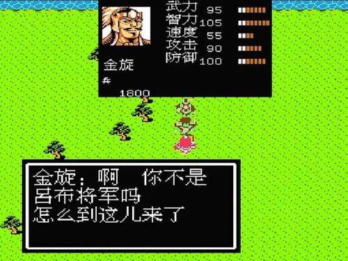 《吞食天地2》秘籍:如何成功招募敌方强将 4