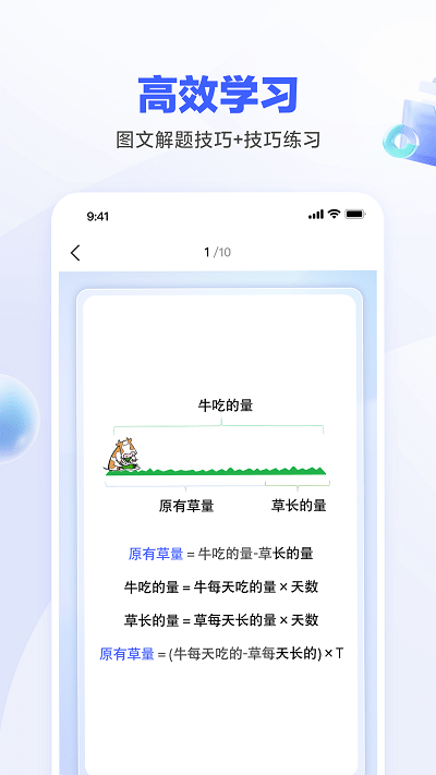 一起公考ai课APP 截图2