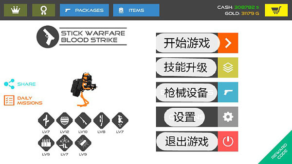 火柴人战争鲜血打击游戏 截图2