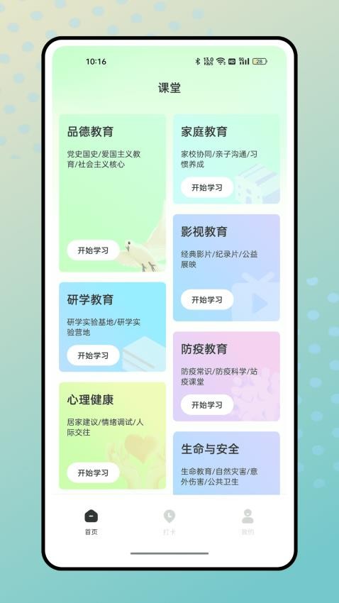 微课制作软件免费版 1