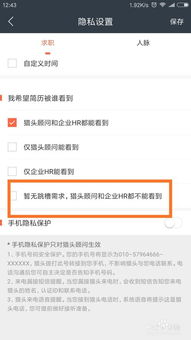 《猎聘》如何查看简历浏览量？ 2