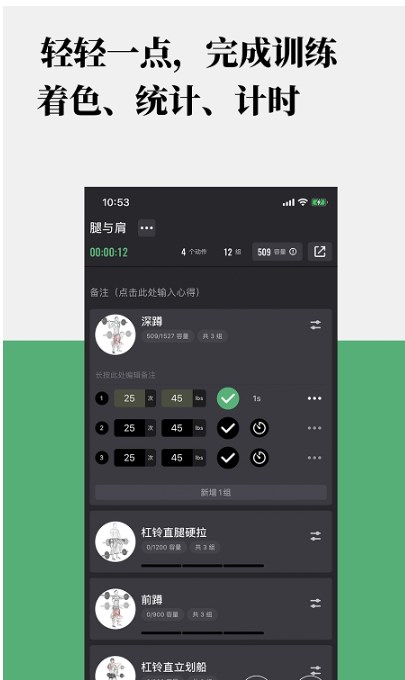 訓(xùn)記app 截圖2