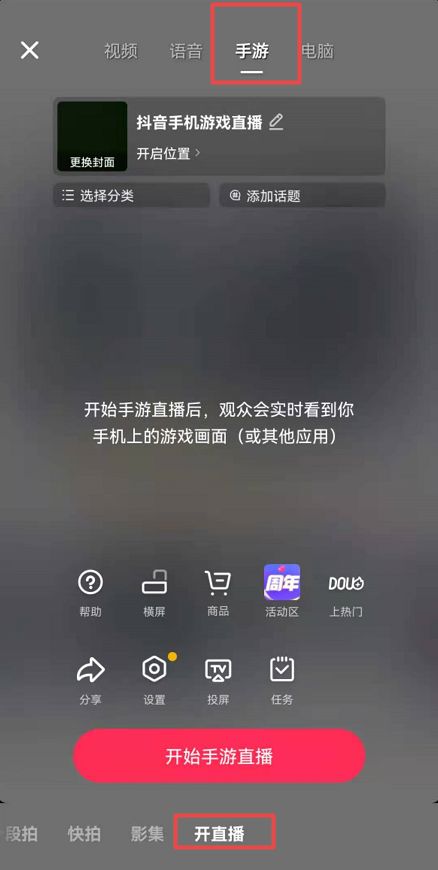 揭秘!《抖音直播伴侣》高效设置推流地址的绝招 4