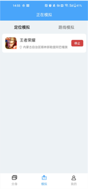 斗转多开安卓版 截图9