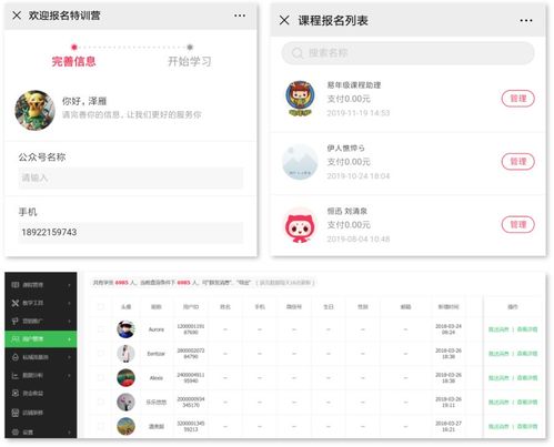 如何轻松在《千聊》查看学习进度 2