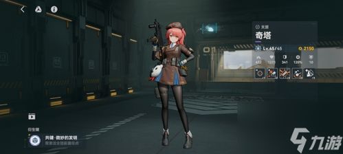 《少女前线2追放》安朵丝:解锁超凡技能强度,战场主宰揭秘! 3